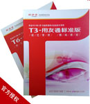 T3-ͨ˜ʰ